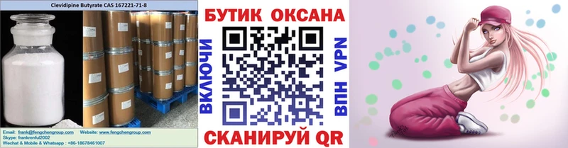 Бутират бутандиол  мориарти состав  Богородск 