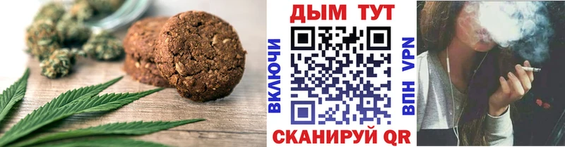 Canna-Cookies конопля  Богородск 
