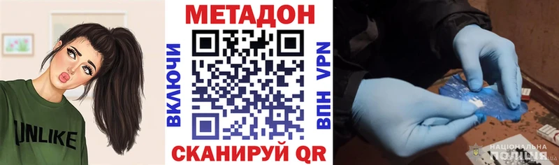 МЕТАДОН VHQ  Богородск 